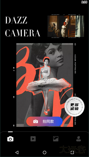 dazz相机下载 v1.0.51