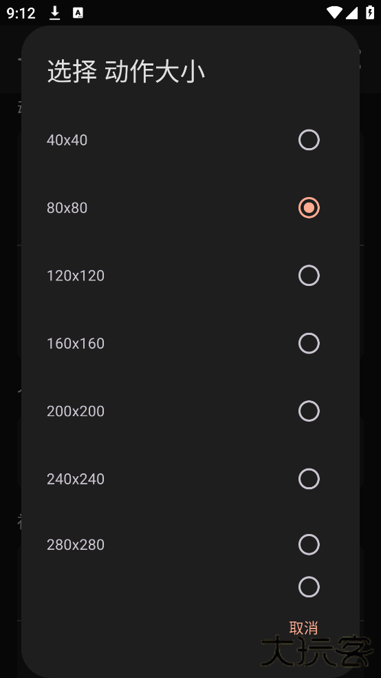 ANeko桌面宠物下载 v1.0.4