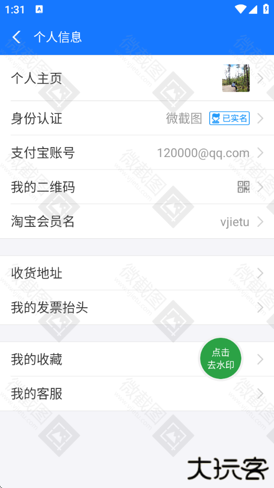 好截图2官方下载