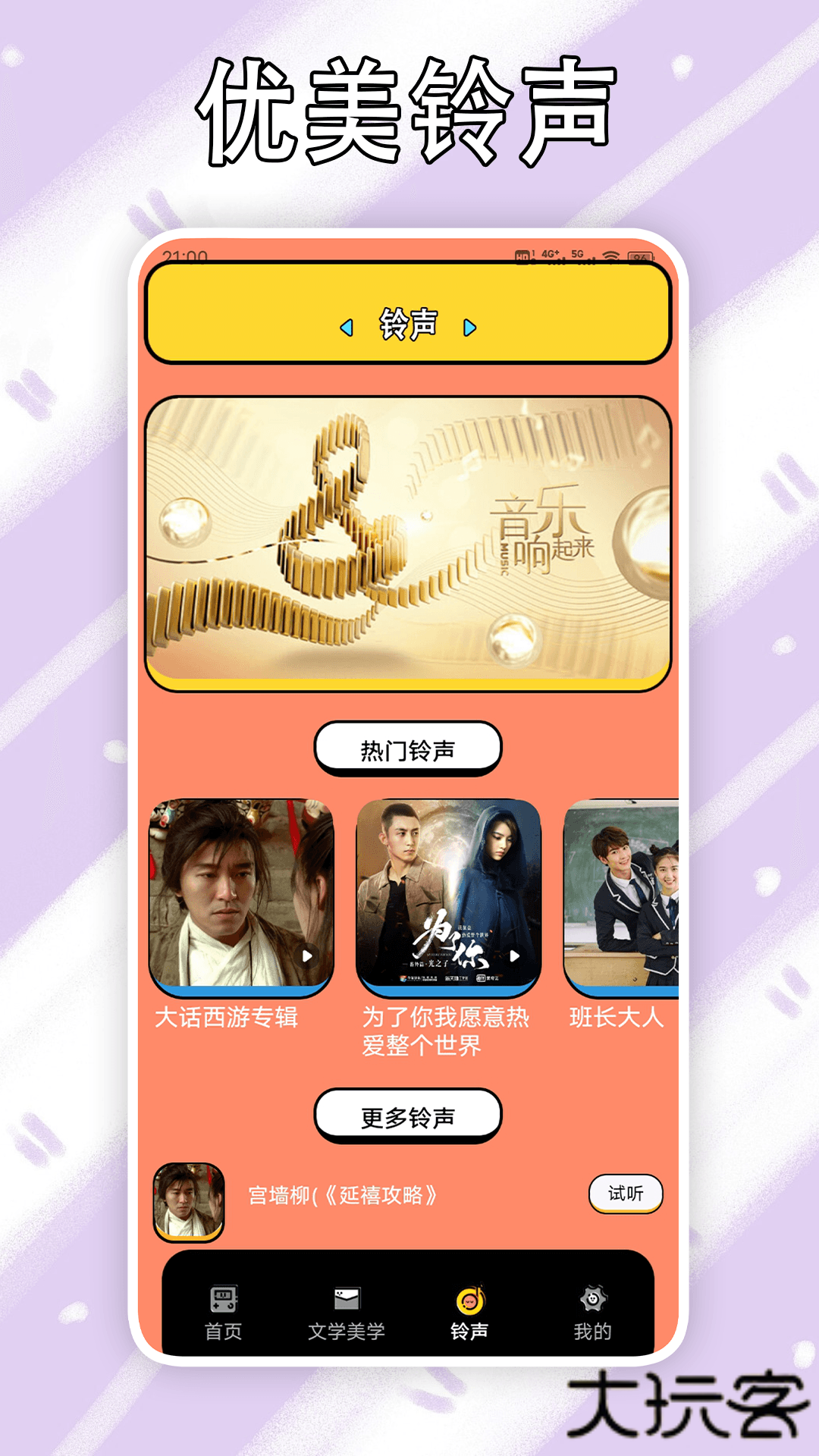 金山打字输入法下载 v1.7