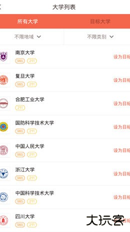 好分数查询成绩