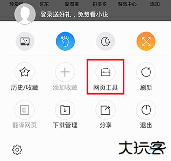 搜狗浏览器极速版