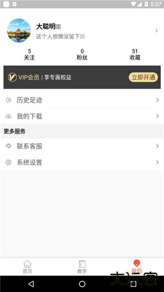 凡音钢琴app下载 v3.0.2