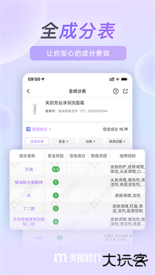 美丽修行下载 v8.34.2