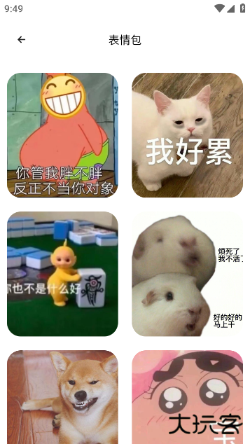 TrAni壁纸官方版