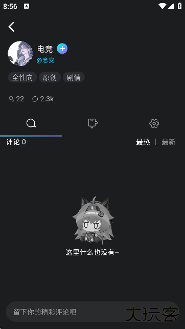 rubii聊天下载 v0.0.62