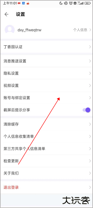 丁香园医学app