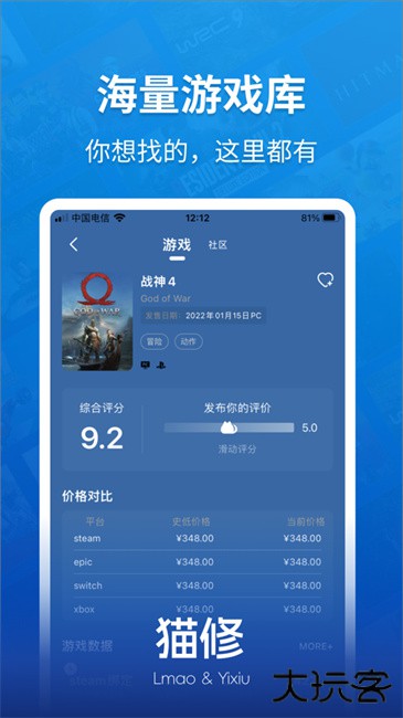 猫修app下载 v1.4.3