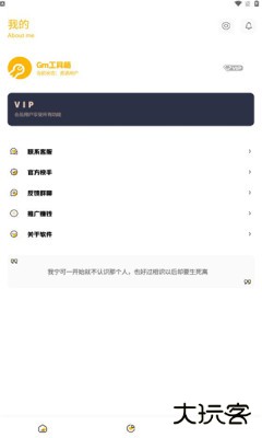 gm工具箱最新版