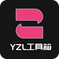 yzl工具箱7.3下载 v7.3