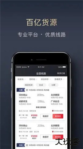 顺陆下载 v12.17.2