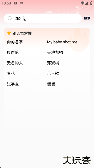 经典老歌app下载安装最新版本 经典老歌app下载安装最新版本