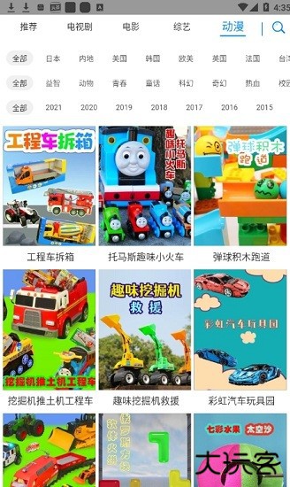 折尔影视官方下载安装手机版下载 v0.1.5