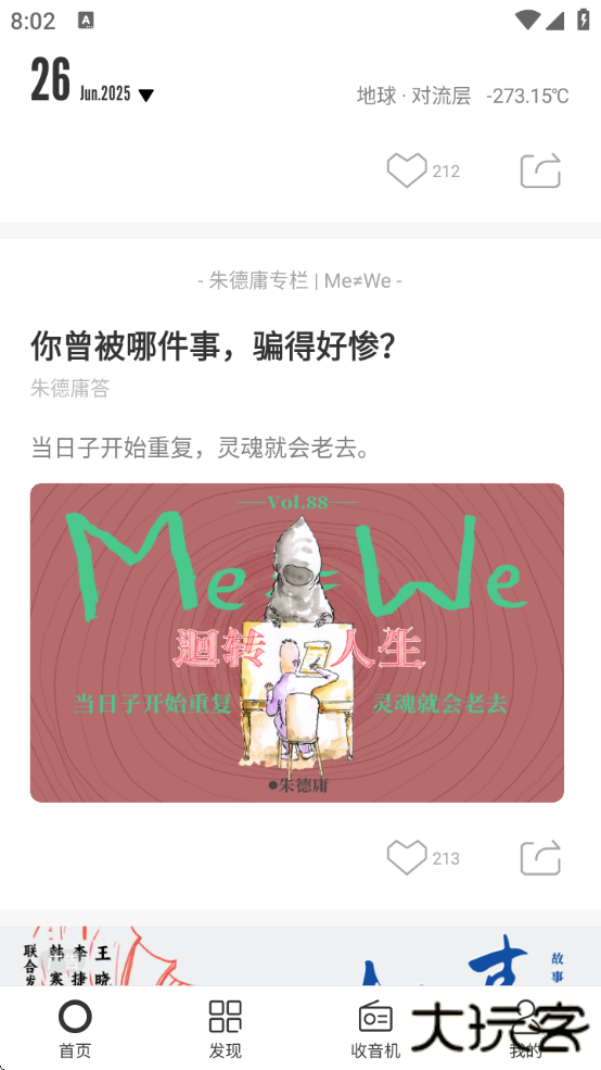 老杀一个one致敬韩寒成年版下载 v5.5.0