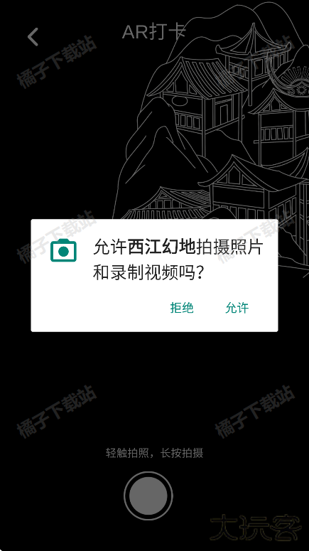 西江幻地app下载手机版