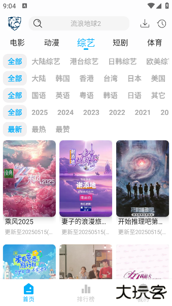 蓝鹰影视app下载安装下载 v2.2.6