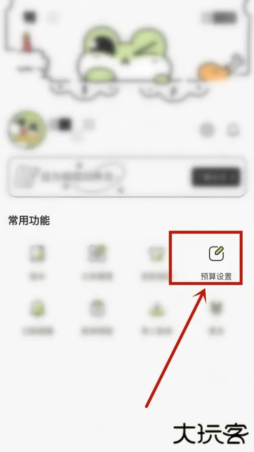 呱呱记账本app