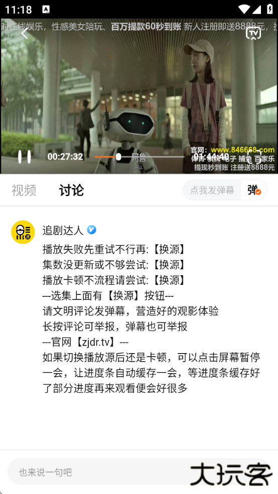 zjdrtv官方最新版本下载(追剧达人)