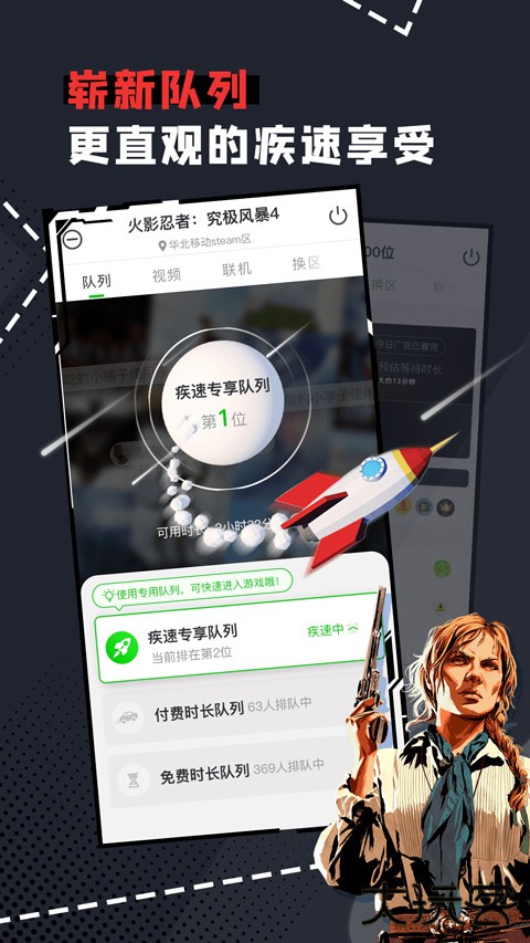 格来云游戏最新版下载 v4.3.2