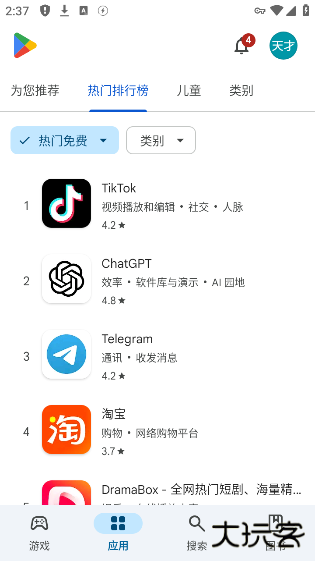 googleplay应用商店