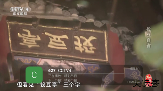 鹊桥TV正版下载安装