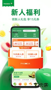 百果园下载 v5.7.1.0