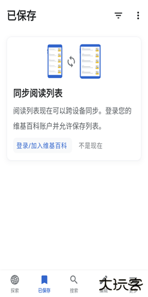 维基百科中文版下载 v2.7.50536