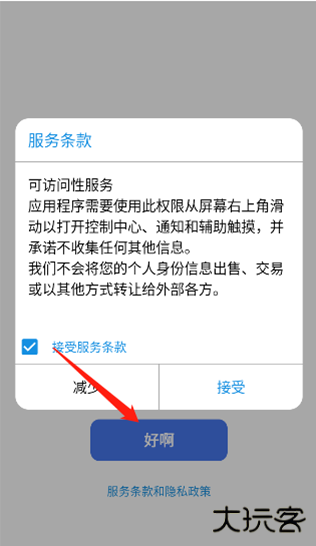 iLauncher下载官方版