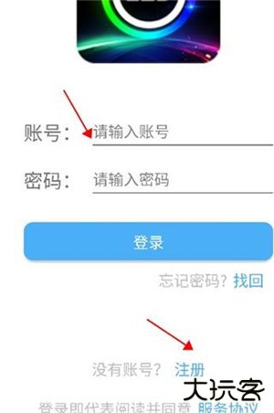 注册登录教程截图2