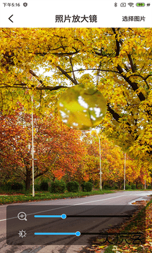 聚焦放大镜下载 v2.0.2