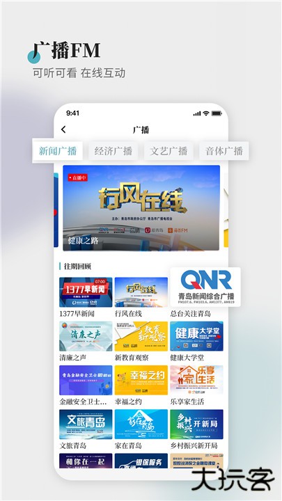 青岛蓝睛下载 v4.12.5