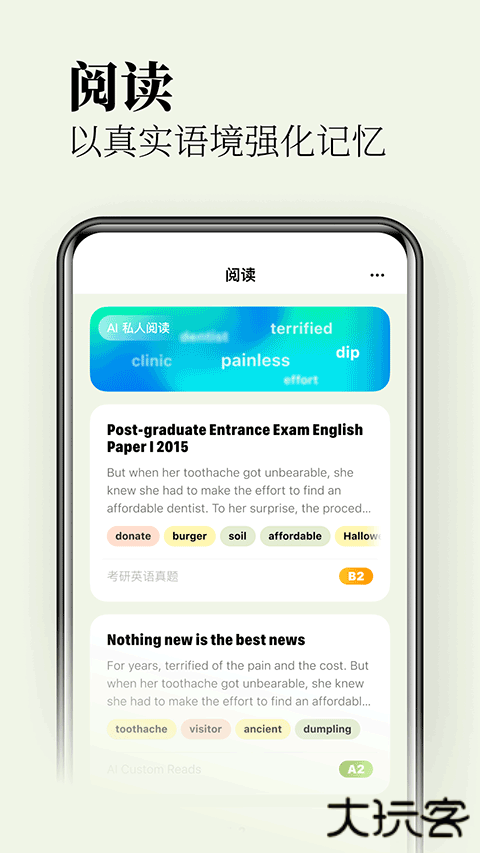 无痛单词下载免费版下载 v3.1.0