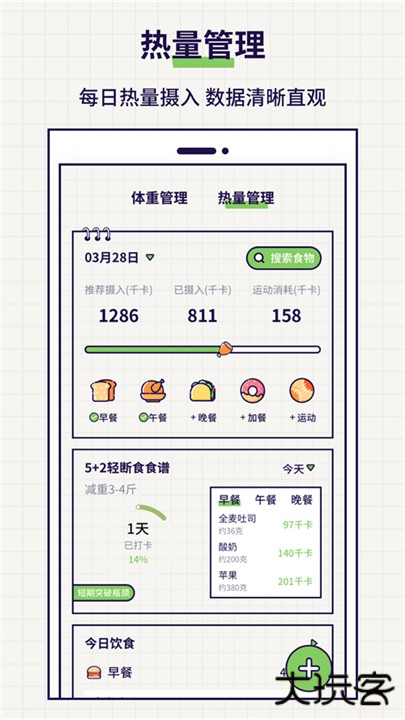 好习惯打卡下载 v6.2.6