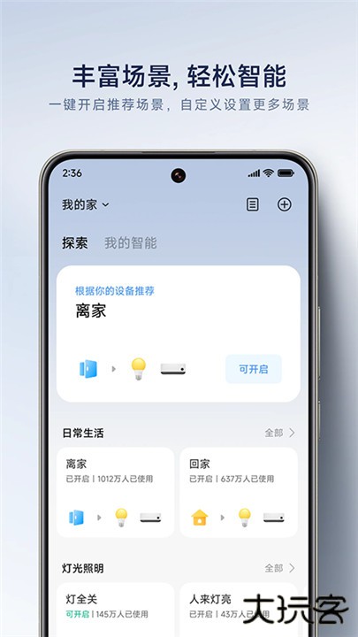 米家下载 v10.8.703