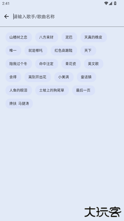 简乐音乐下载安装手机版下载 v2.0.0