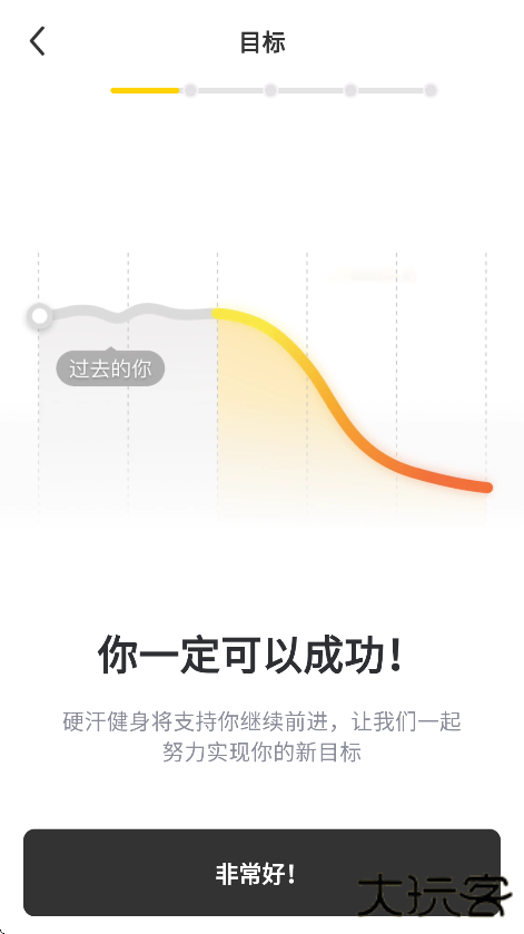 硬汗健身app手机版下载下载 v1.42.1