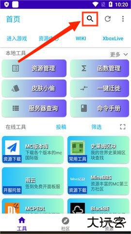 我的世界基岩盒子