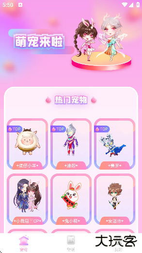 哈屏宠物app官方下载安装安卓版