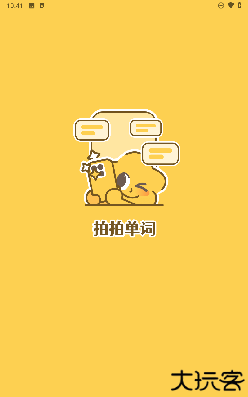 拍拍单词英文下载 v1.0.3