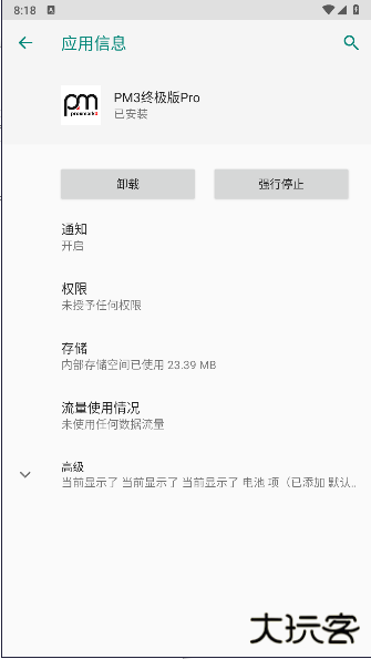 pm3终极版pro下载 3