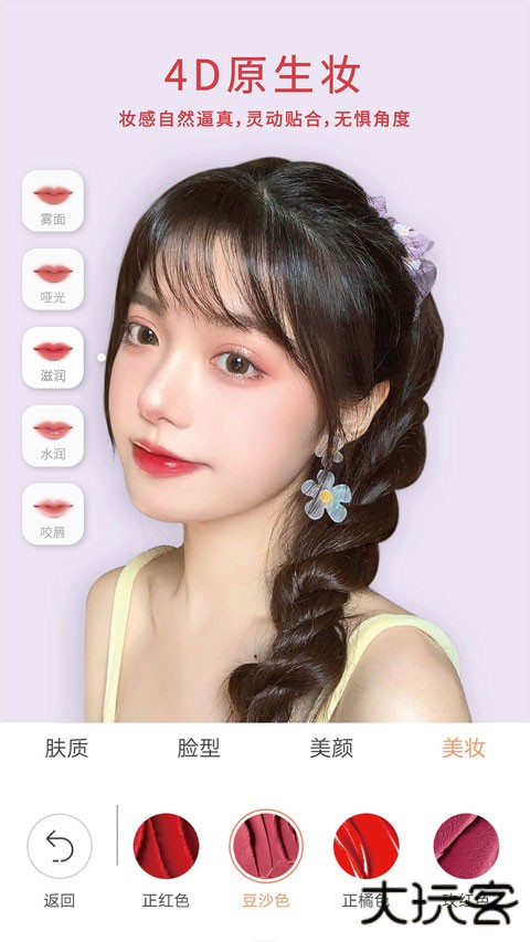 无他相机自拍神器下载 v6.9.2.157