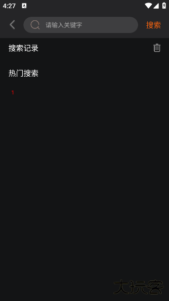 新剧影视大全app官方版下载 v1.1