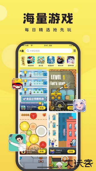 7k7k游戏盒app下载 v3.2.9