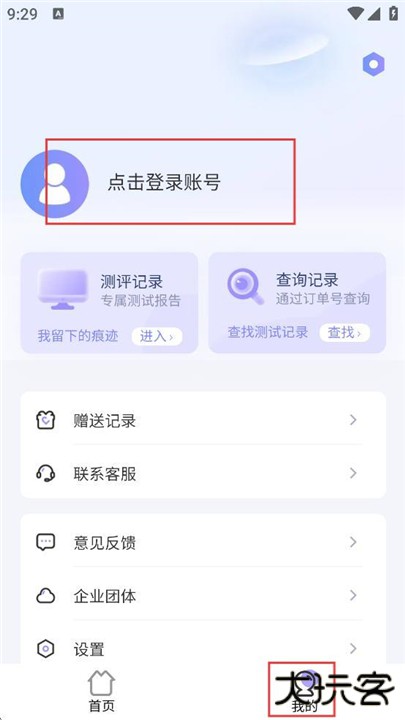 MBTI职业性格测试