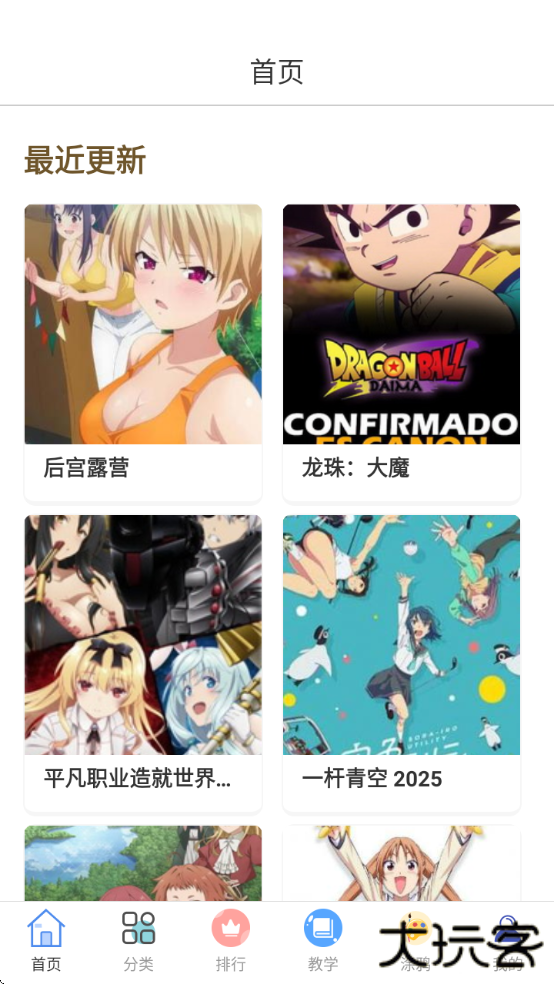 囧漫漫画正版免费漫画下载安装下载 v1.0.1