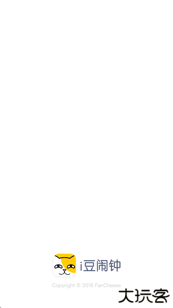 i豆闹钟app安卓版下载安装下载 v1.0.5