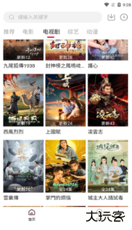 飞马影视免费追剧app