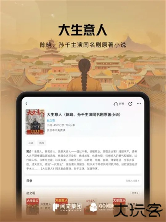 QQ阅读手机版下载 v8.2.8.920