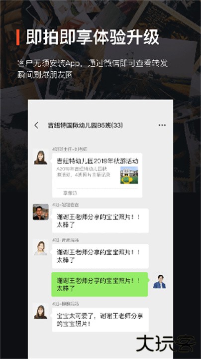 享像派下载 v9.5.4