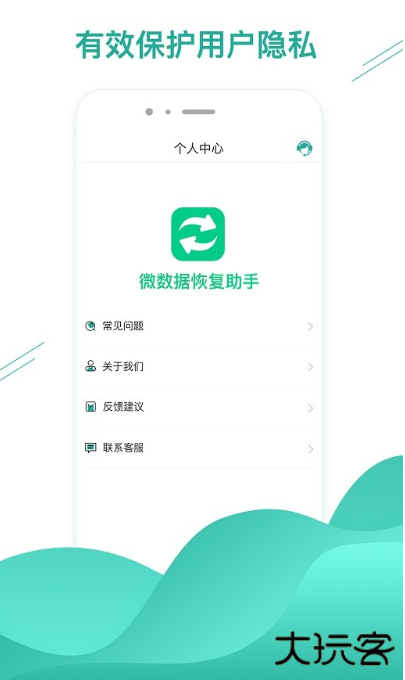 数据恢复助手下载安装最新版 数据恢复助手下载安装最新版